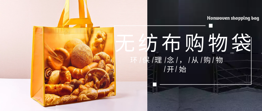自贡市为什么选择联诚无纺布购物袋？