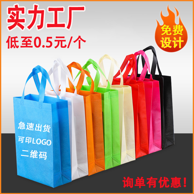 自贡市无纺布立体袋厂家