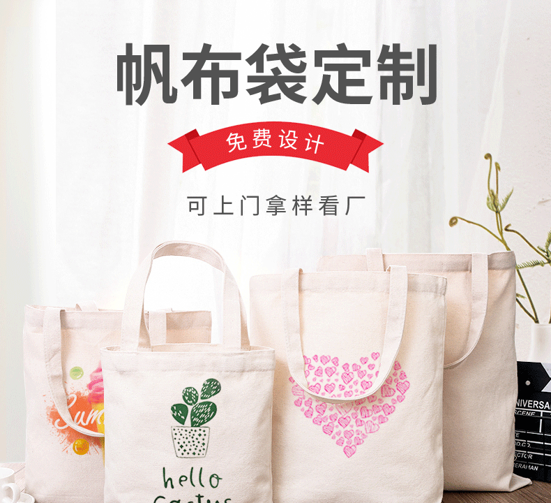 自贡市环保袋棉布帆布包