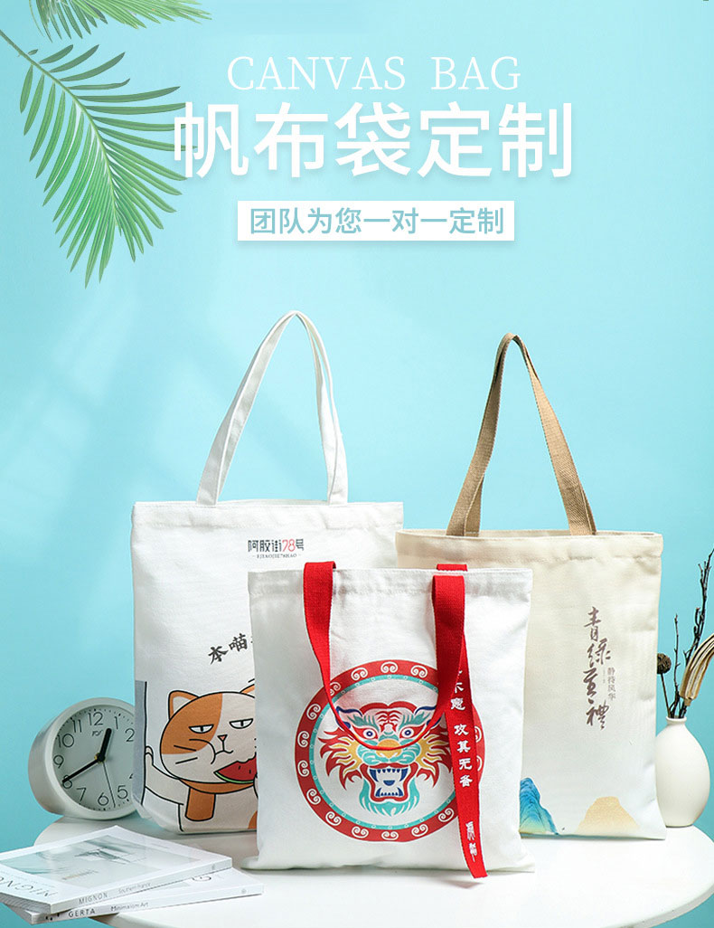 自贡市帆布包批发空白手提