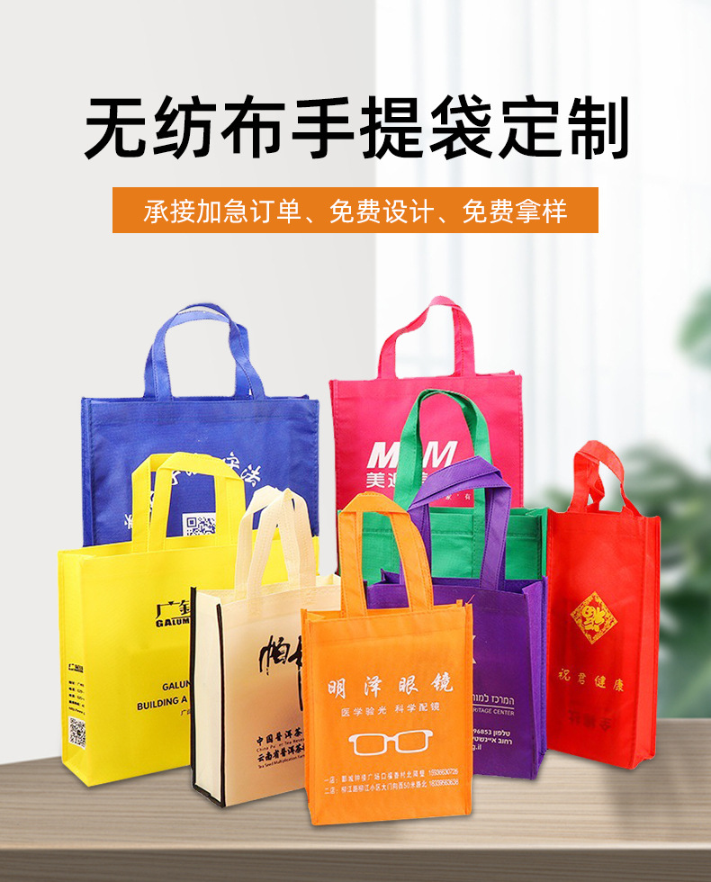自贡市无纺布购物袋无纺布手提袋定制