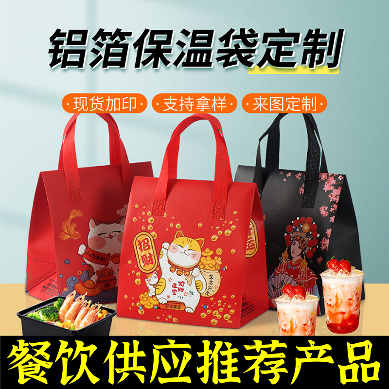 自贡市无纺布保温袋