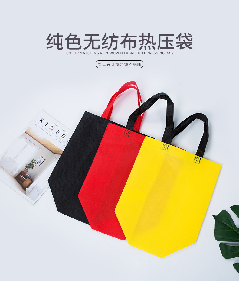 自贡市热压无纺布袋纯色立体袋