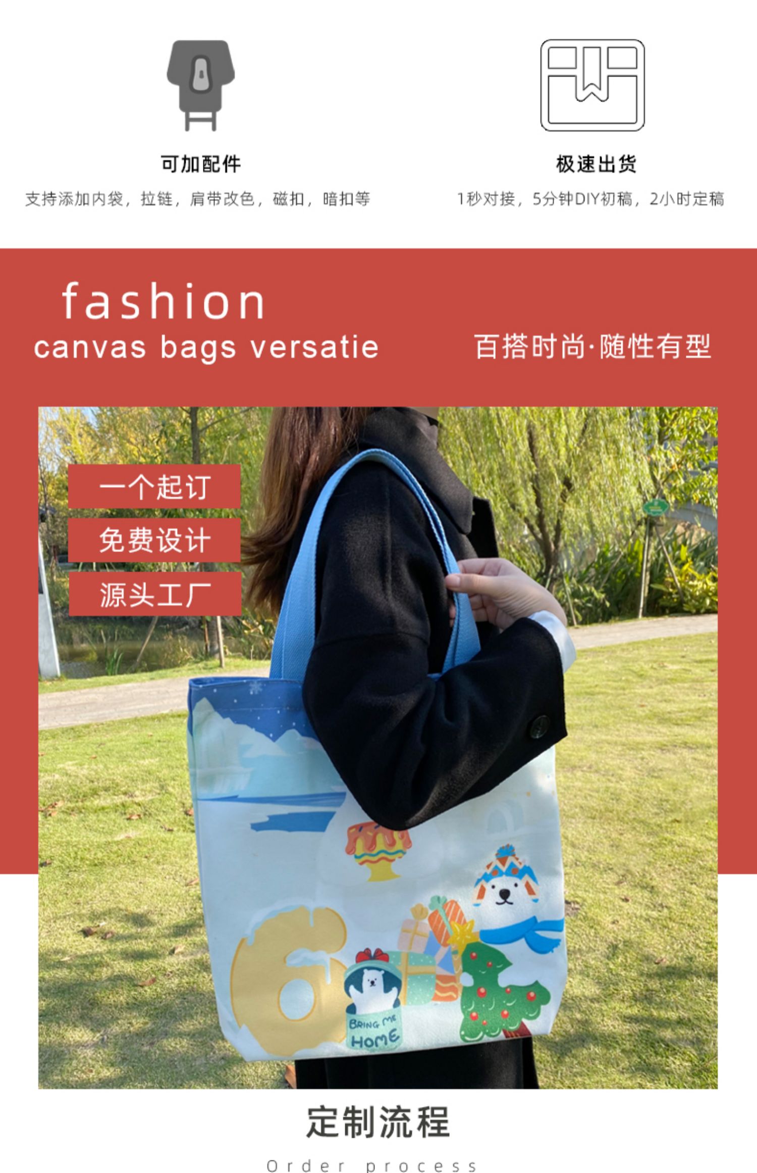 自贡市帆布袋定制帆布包定做棉布袋子订做飘带图案环保购物袋印logo加急